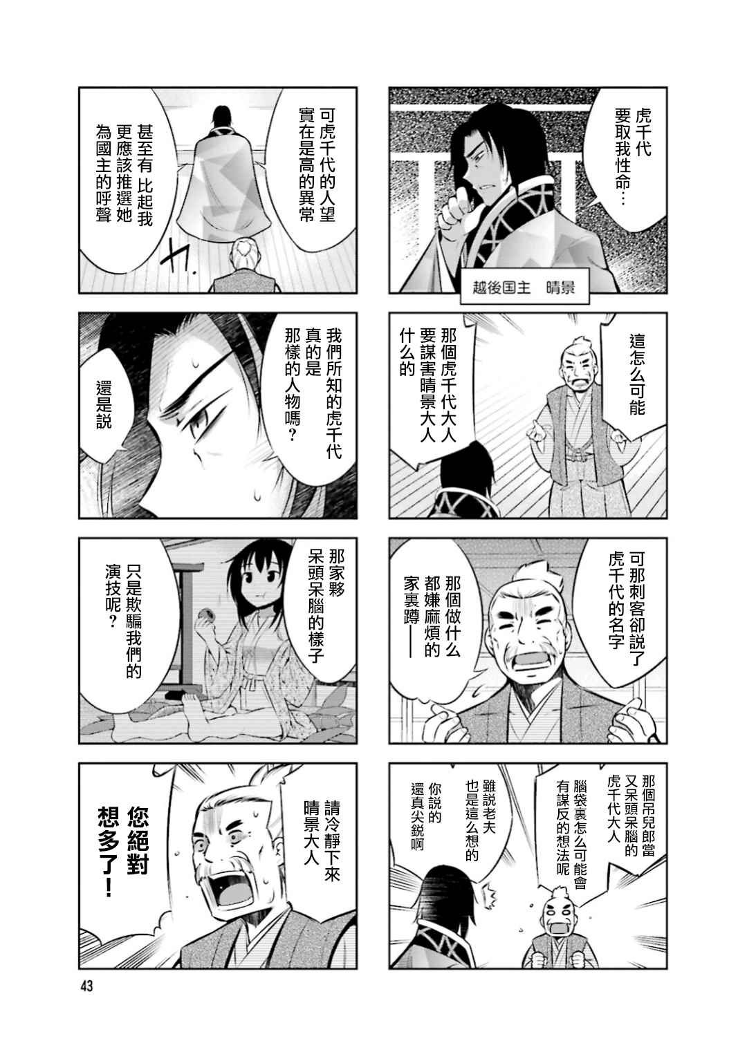 第19话