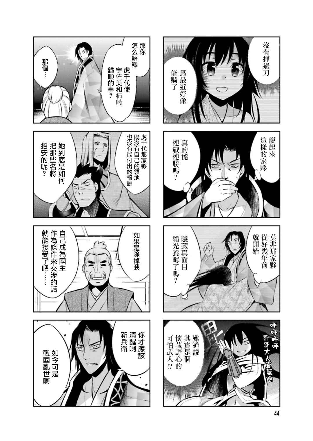 第19话