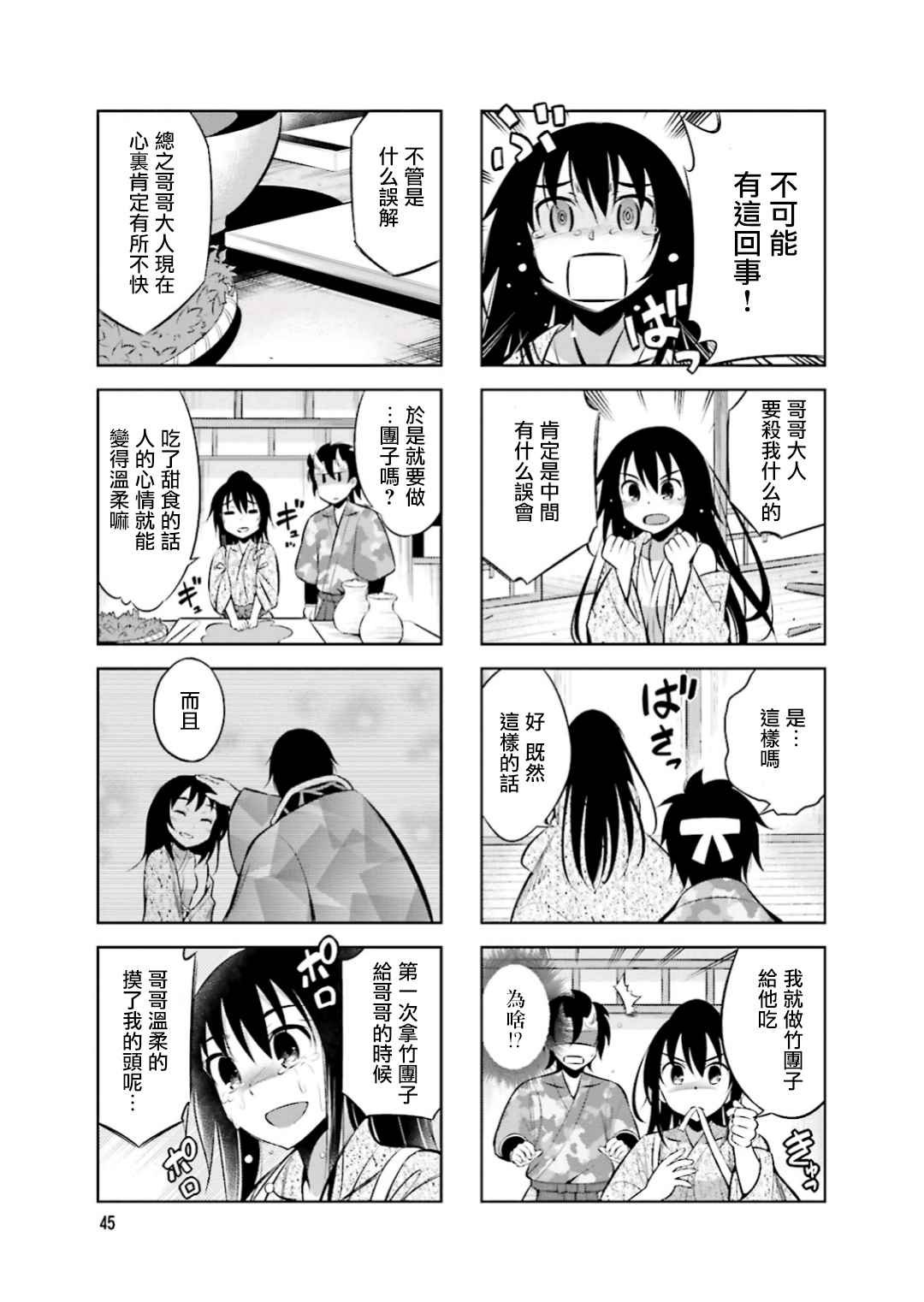 第19话