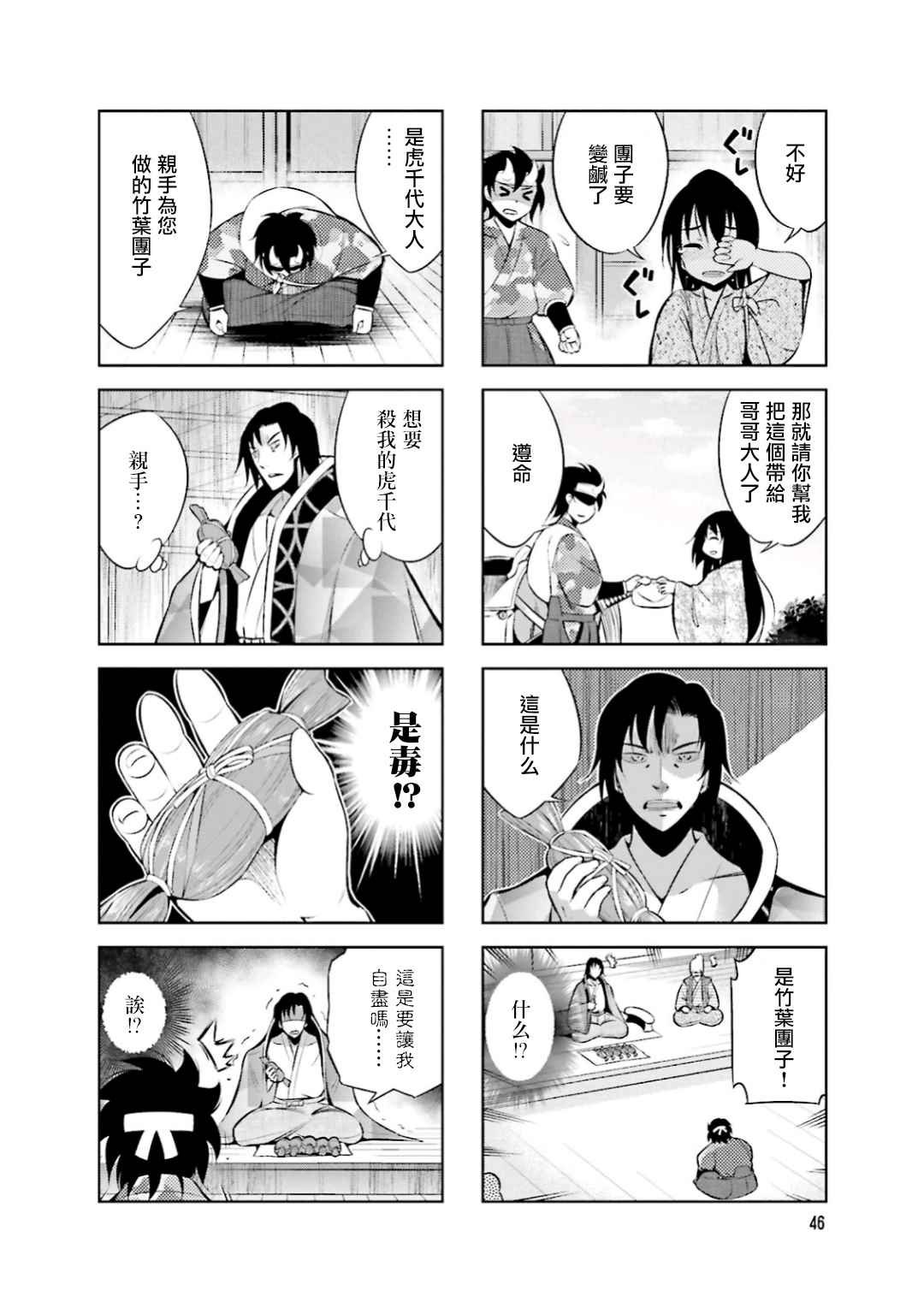 第19话