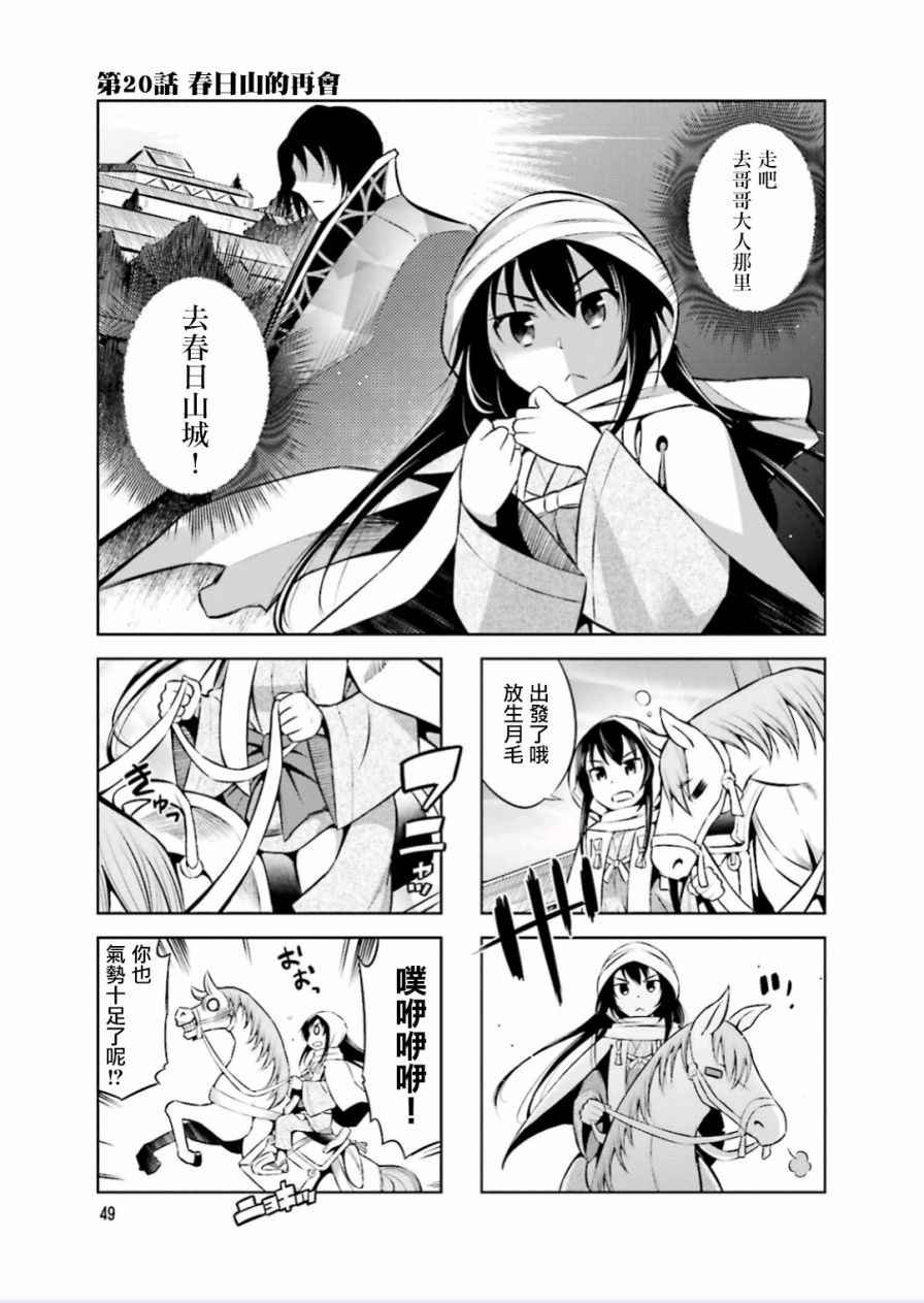 第20话