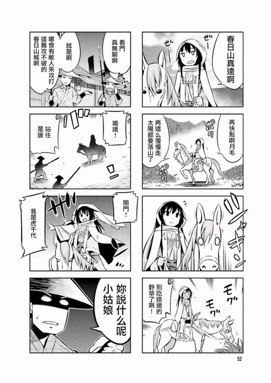 第20话