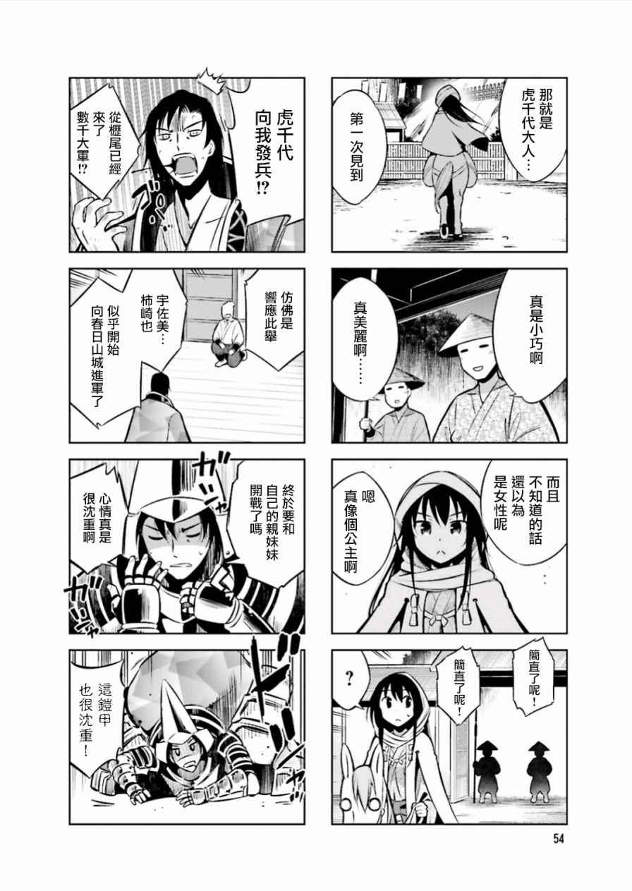 第20话
