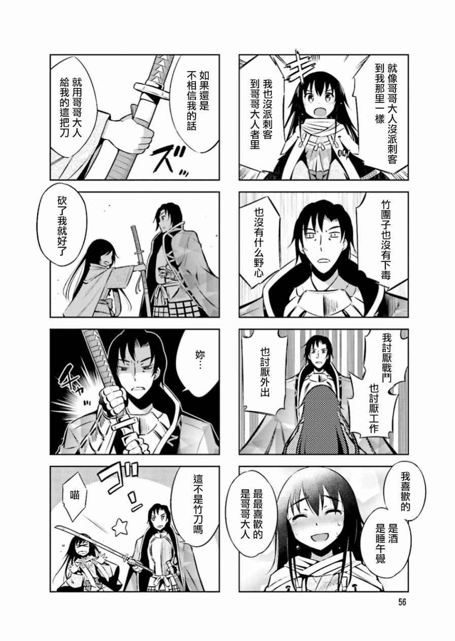 第20话