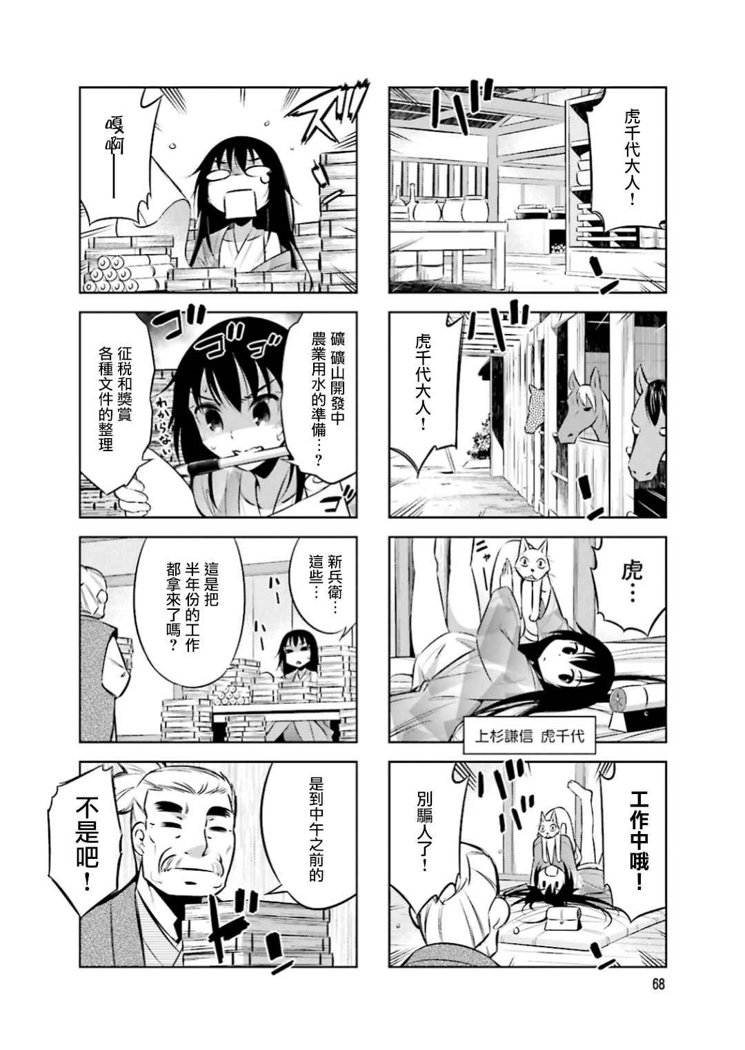 第5话