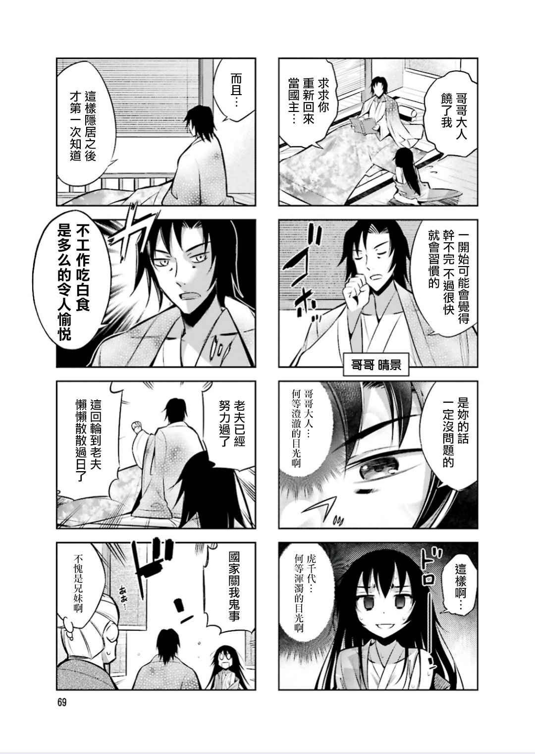 第5话