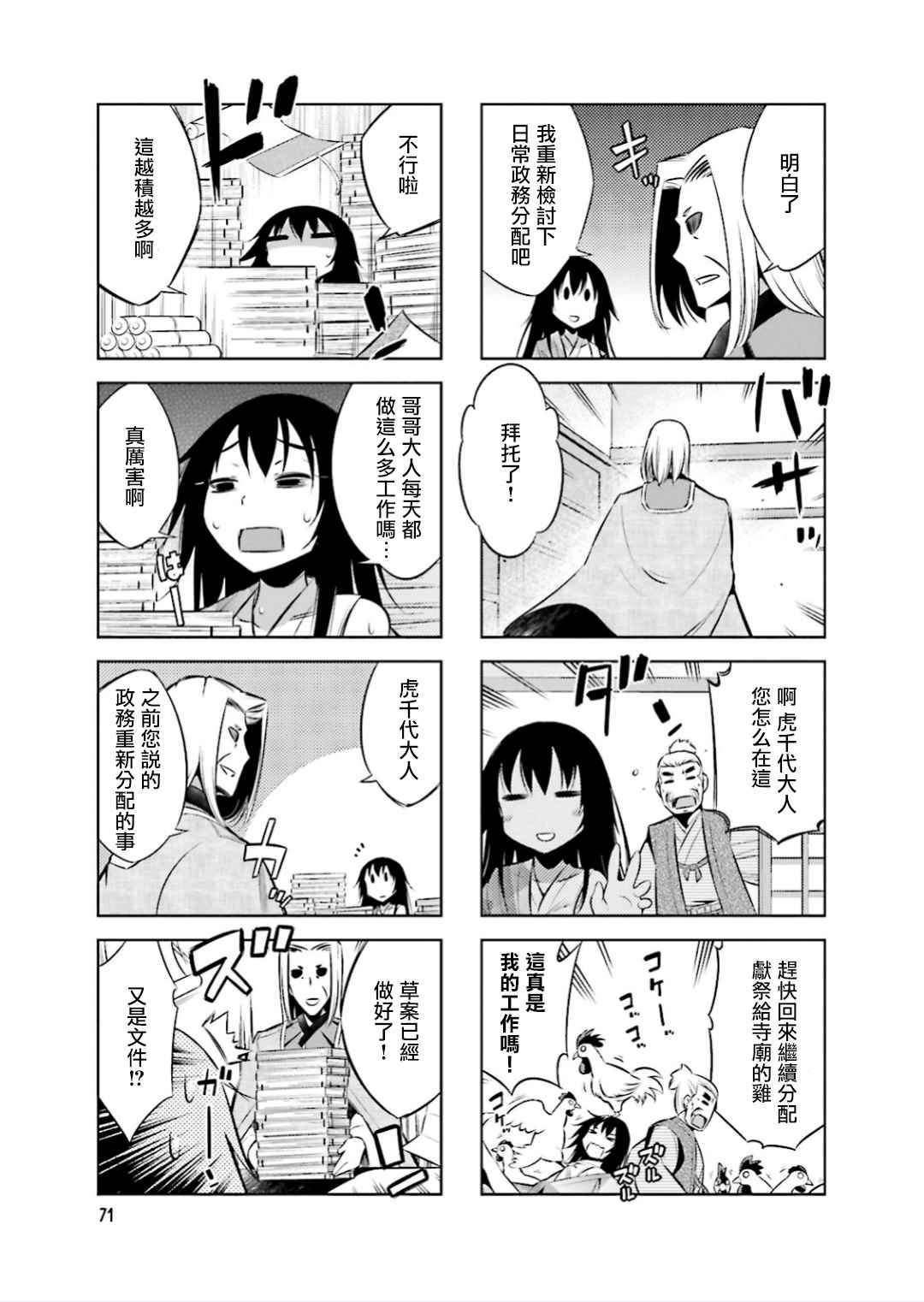 第5话