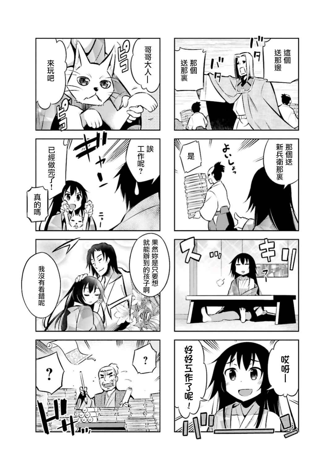 第5话