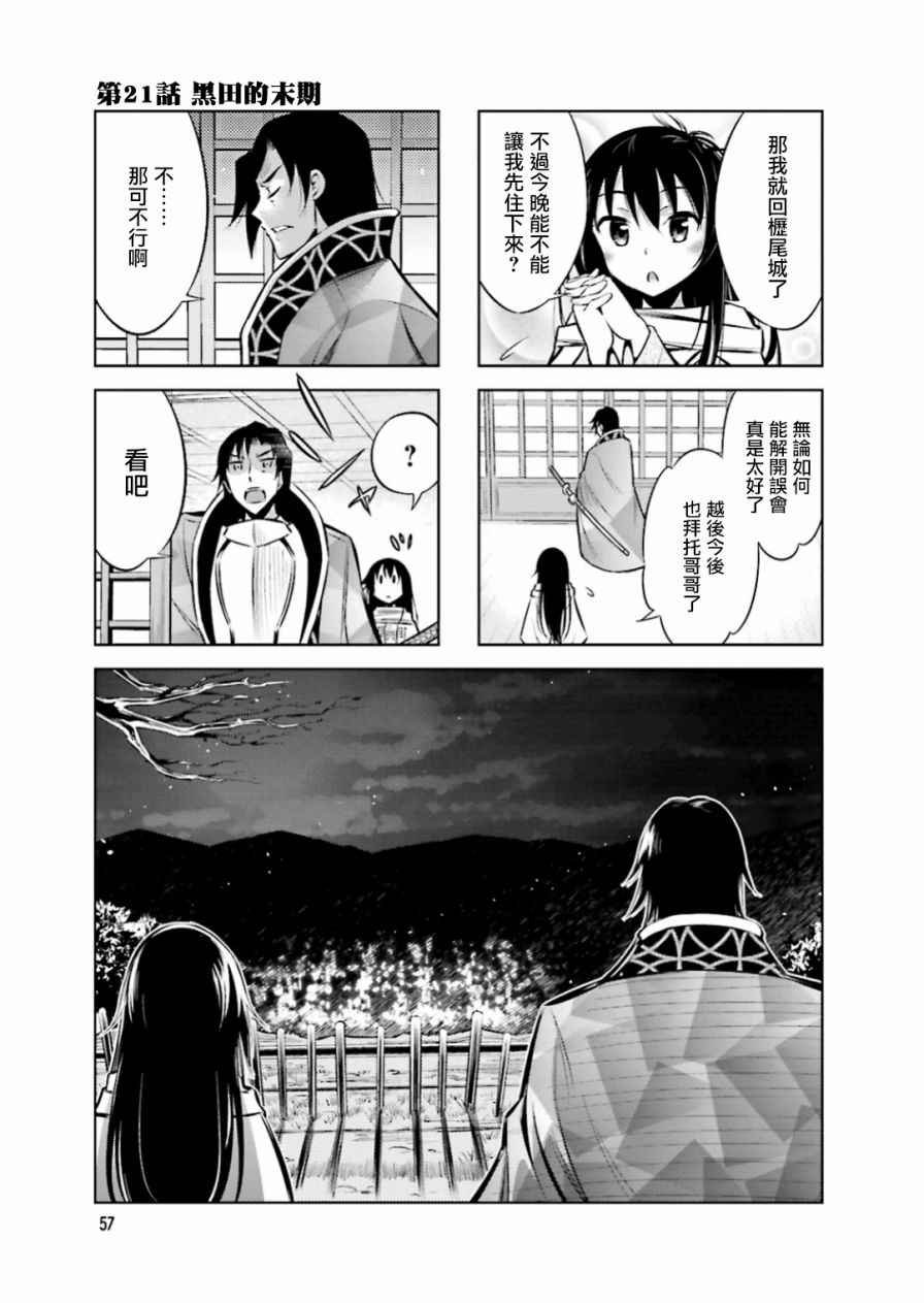 第21话