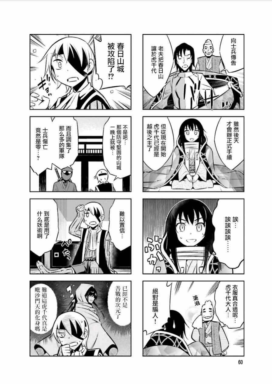 第21话