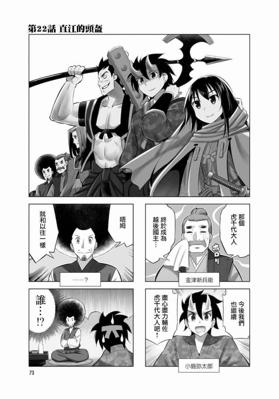 第22话