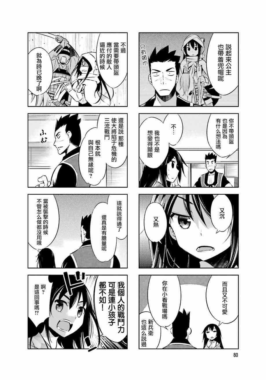 第22话