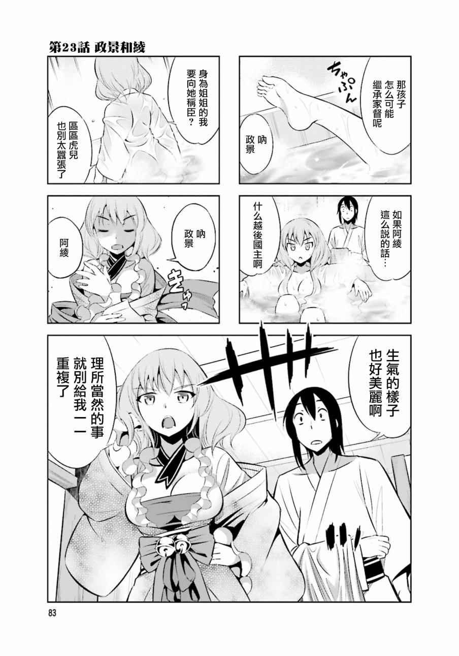 第23话