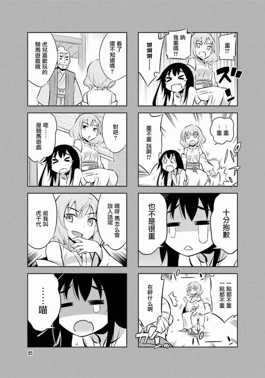 第23话