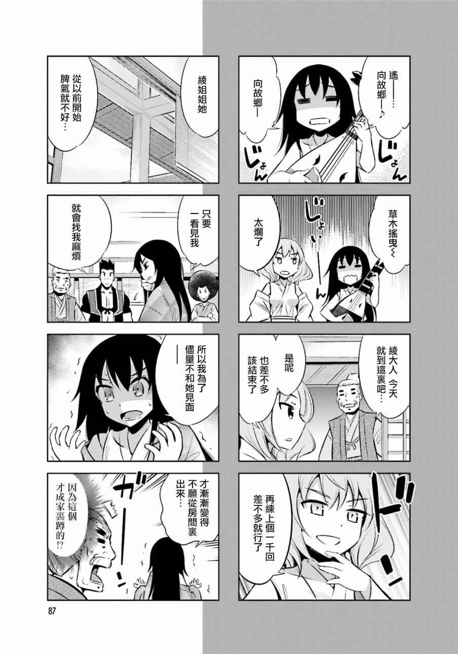 第23话
