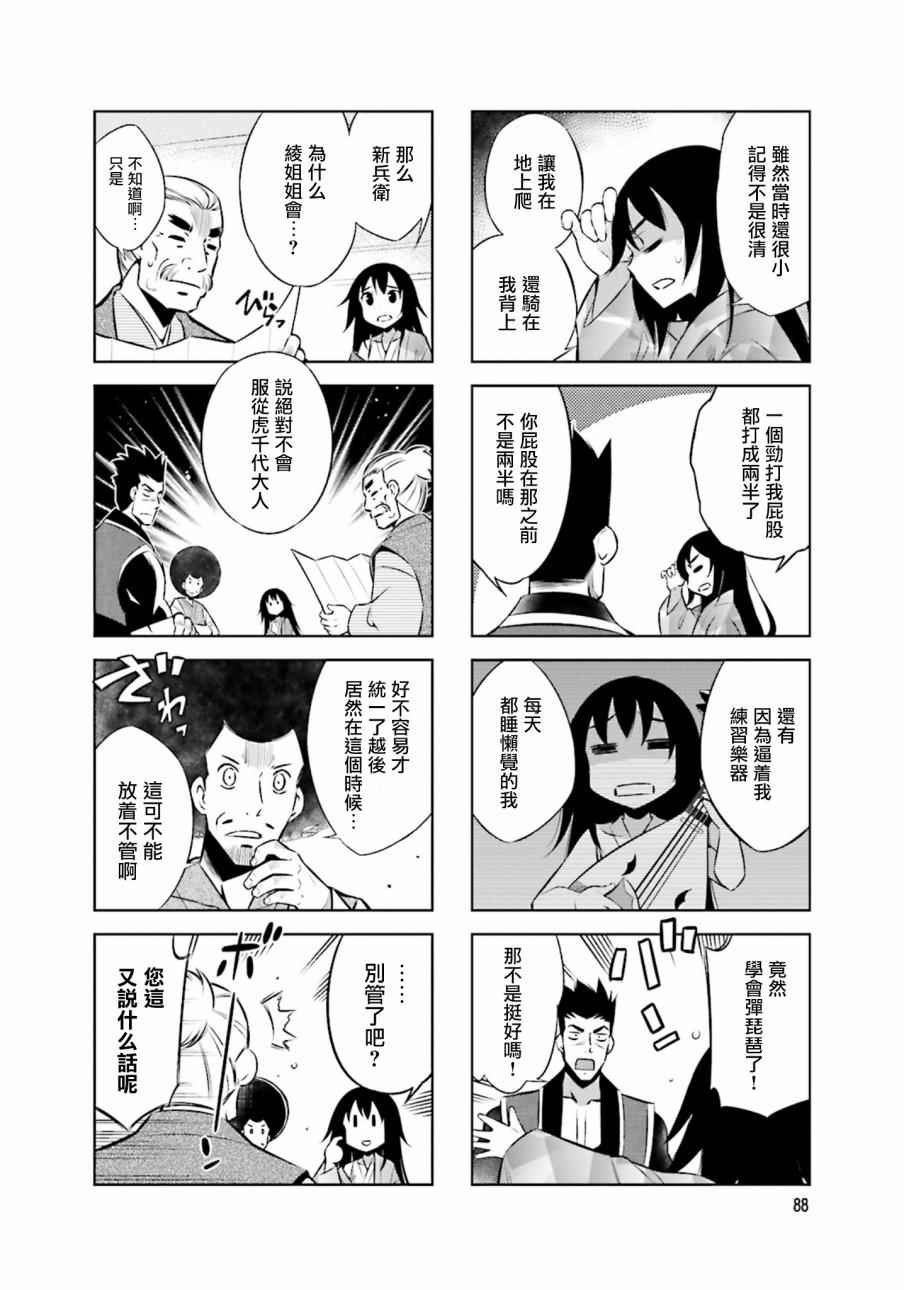 第23话