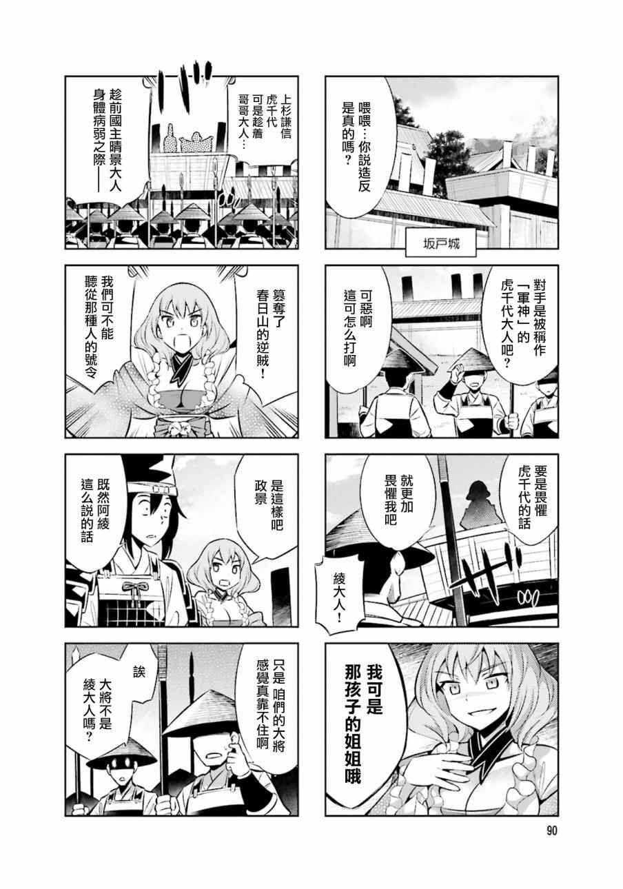 第23话