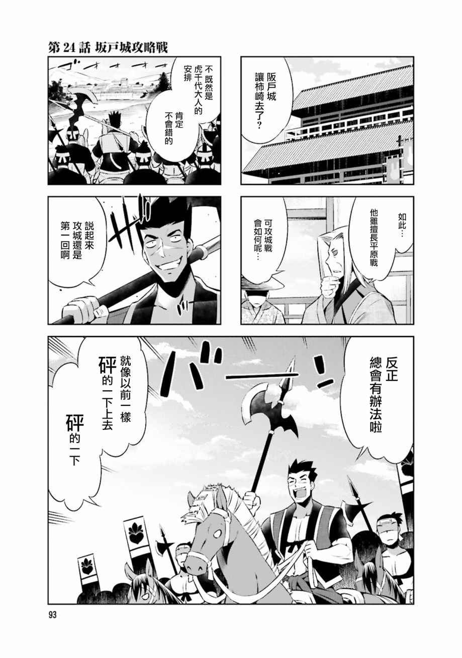 第24话