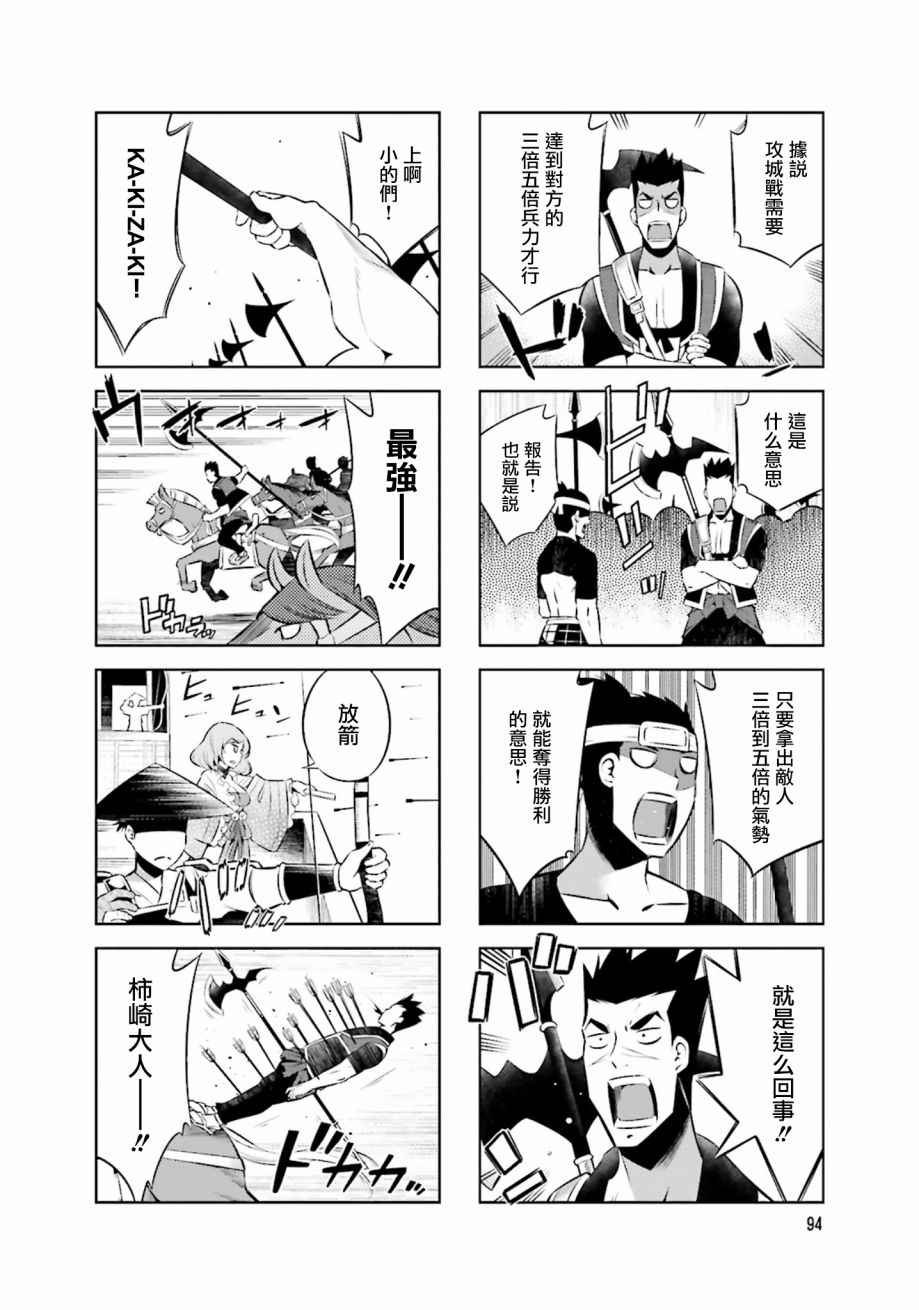 第24话