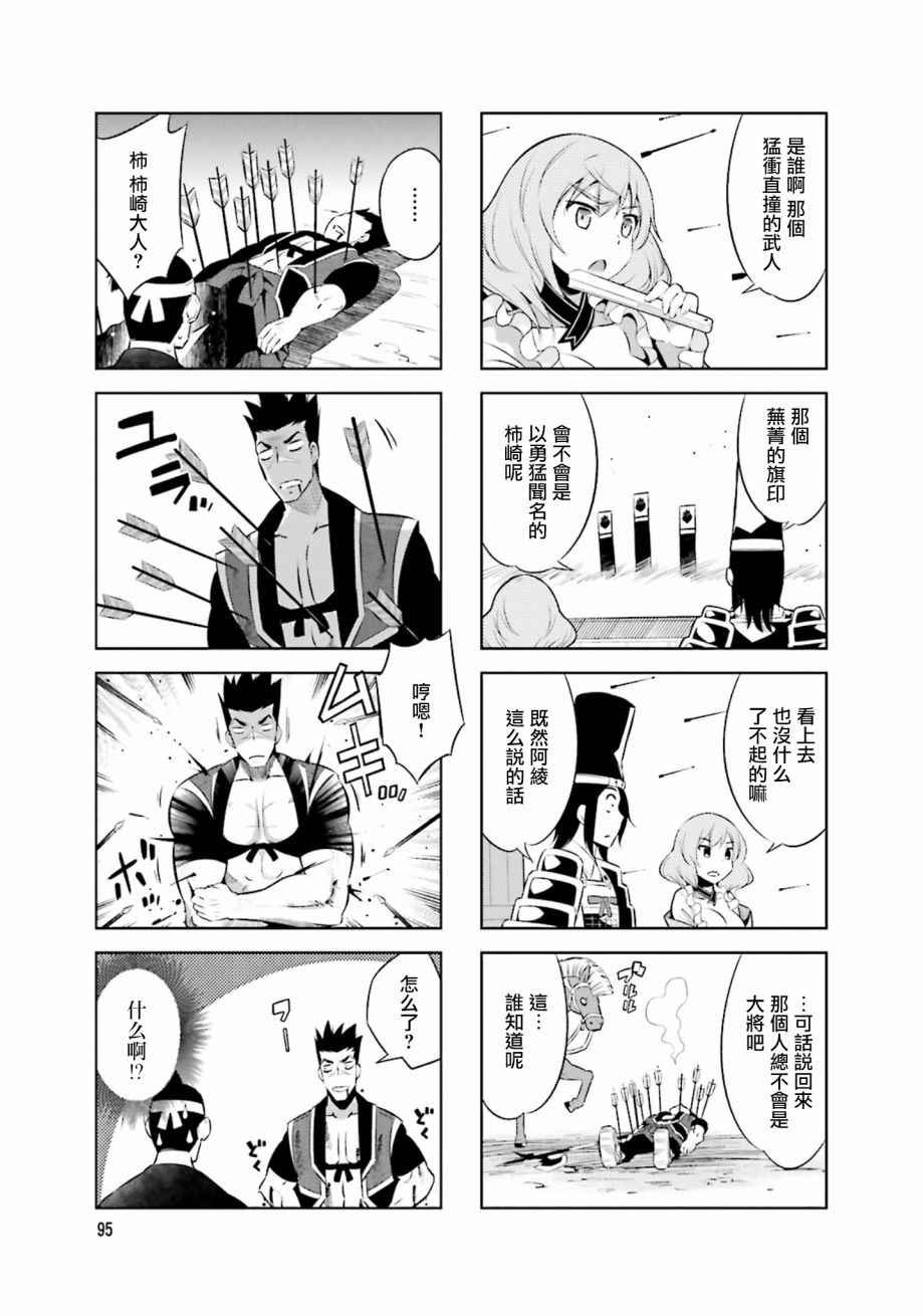 第24话