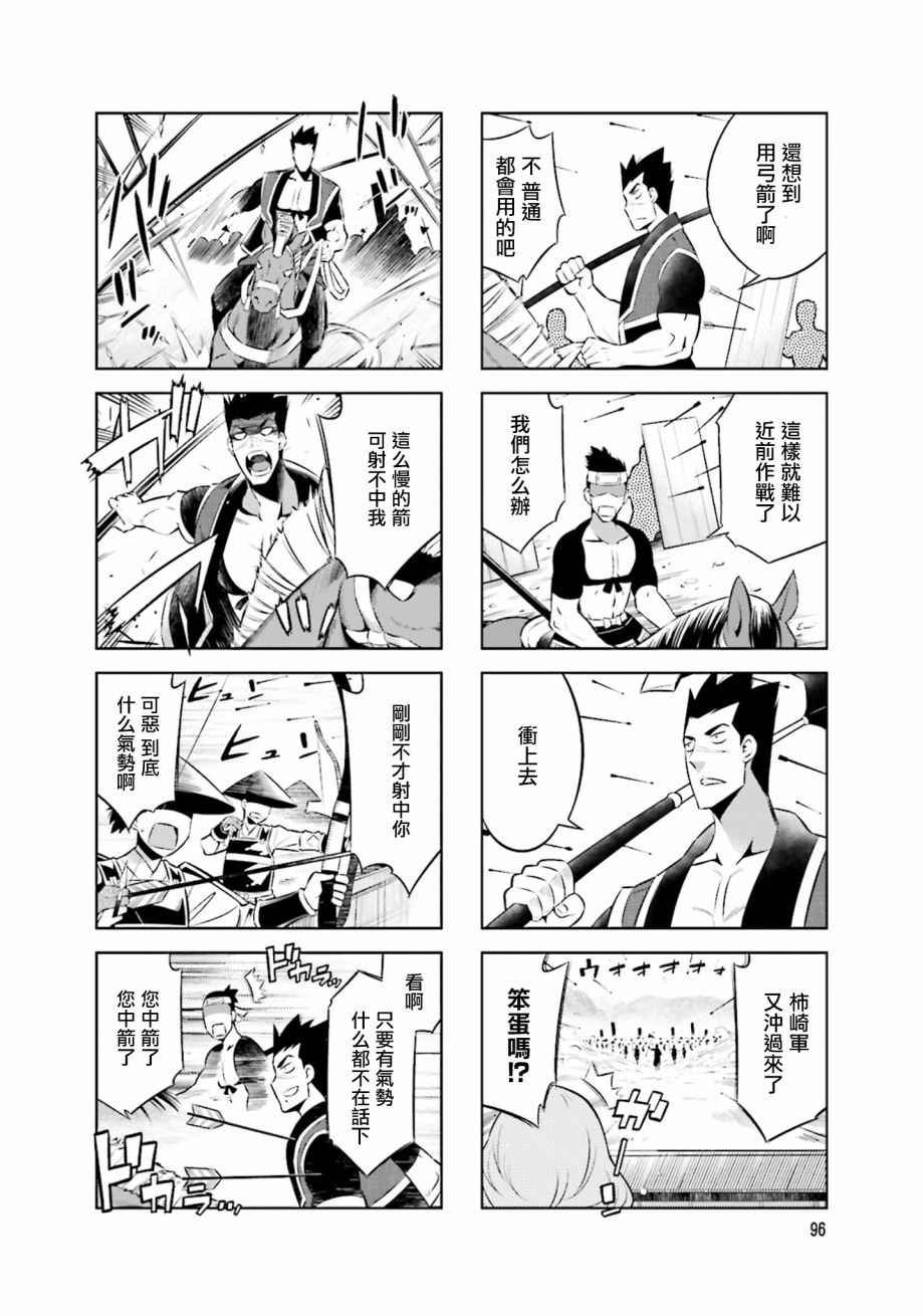 第24话