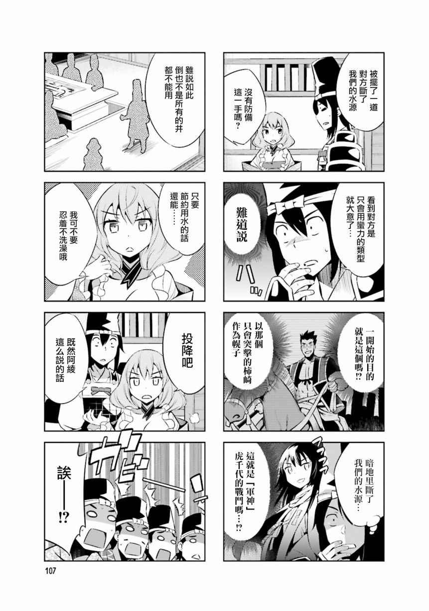 第25话