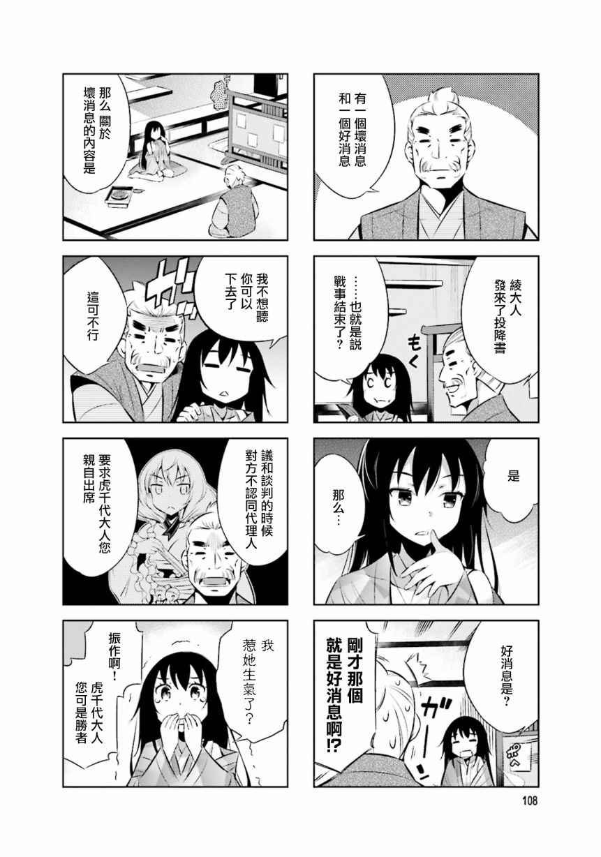 第25话