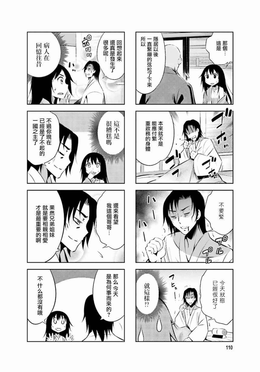 第25话