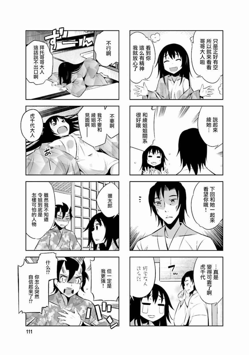 第25话