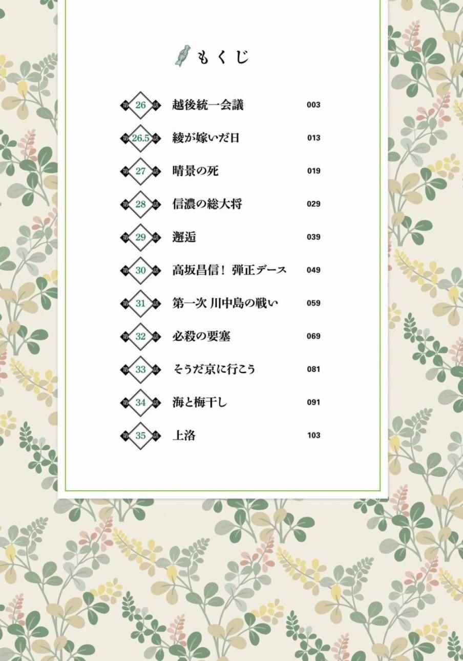 第26话