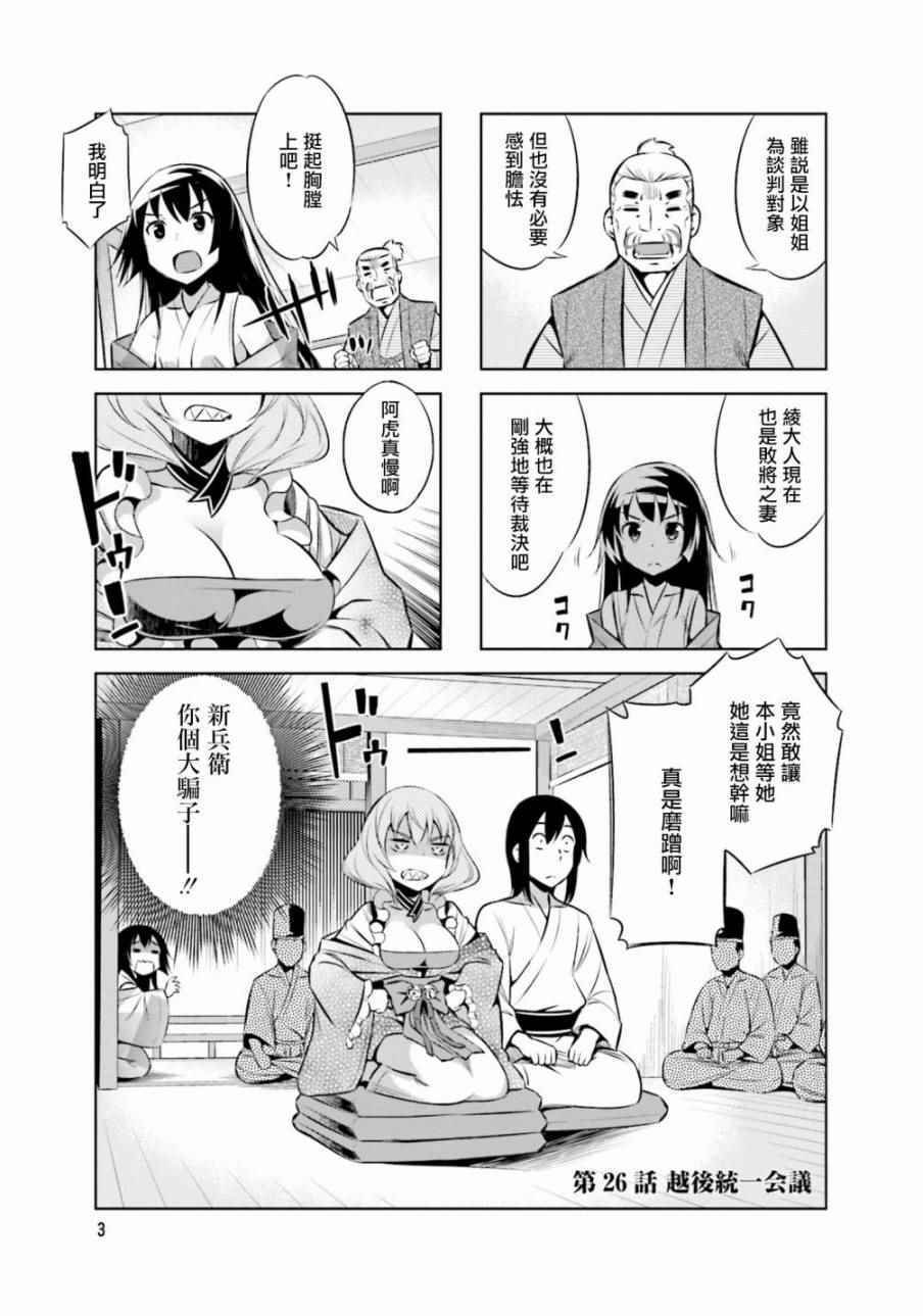 第26话