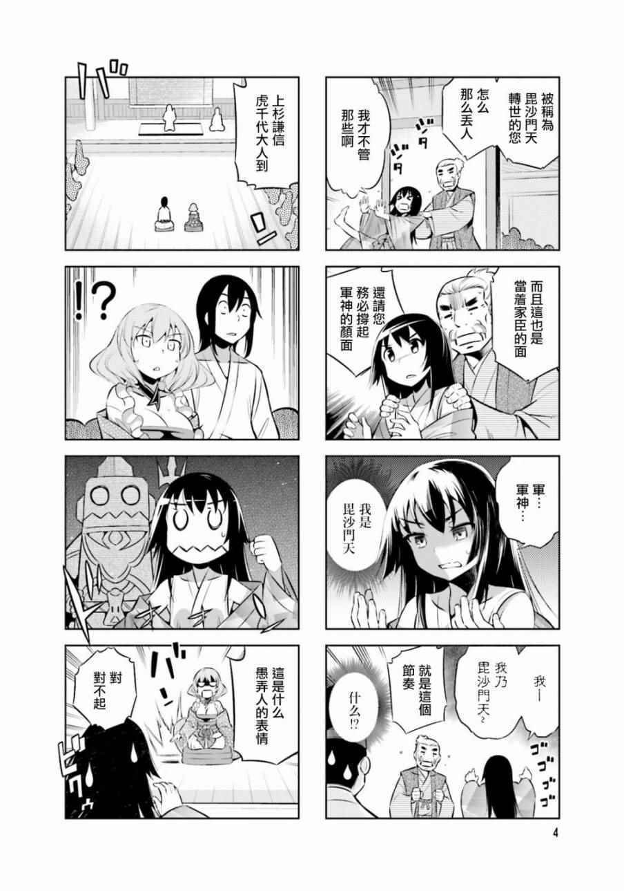 第26话