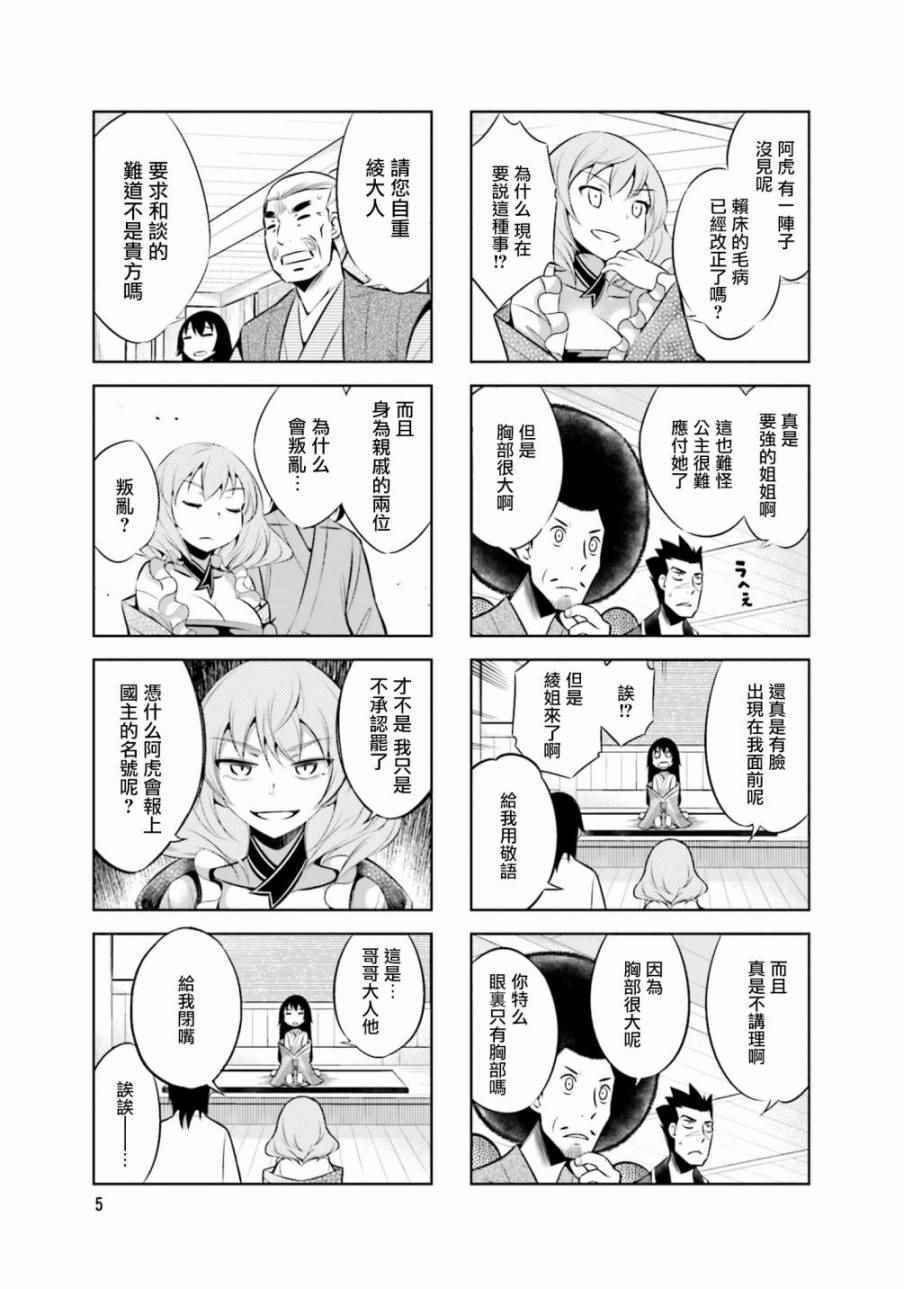 第26话