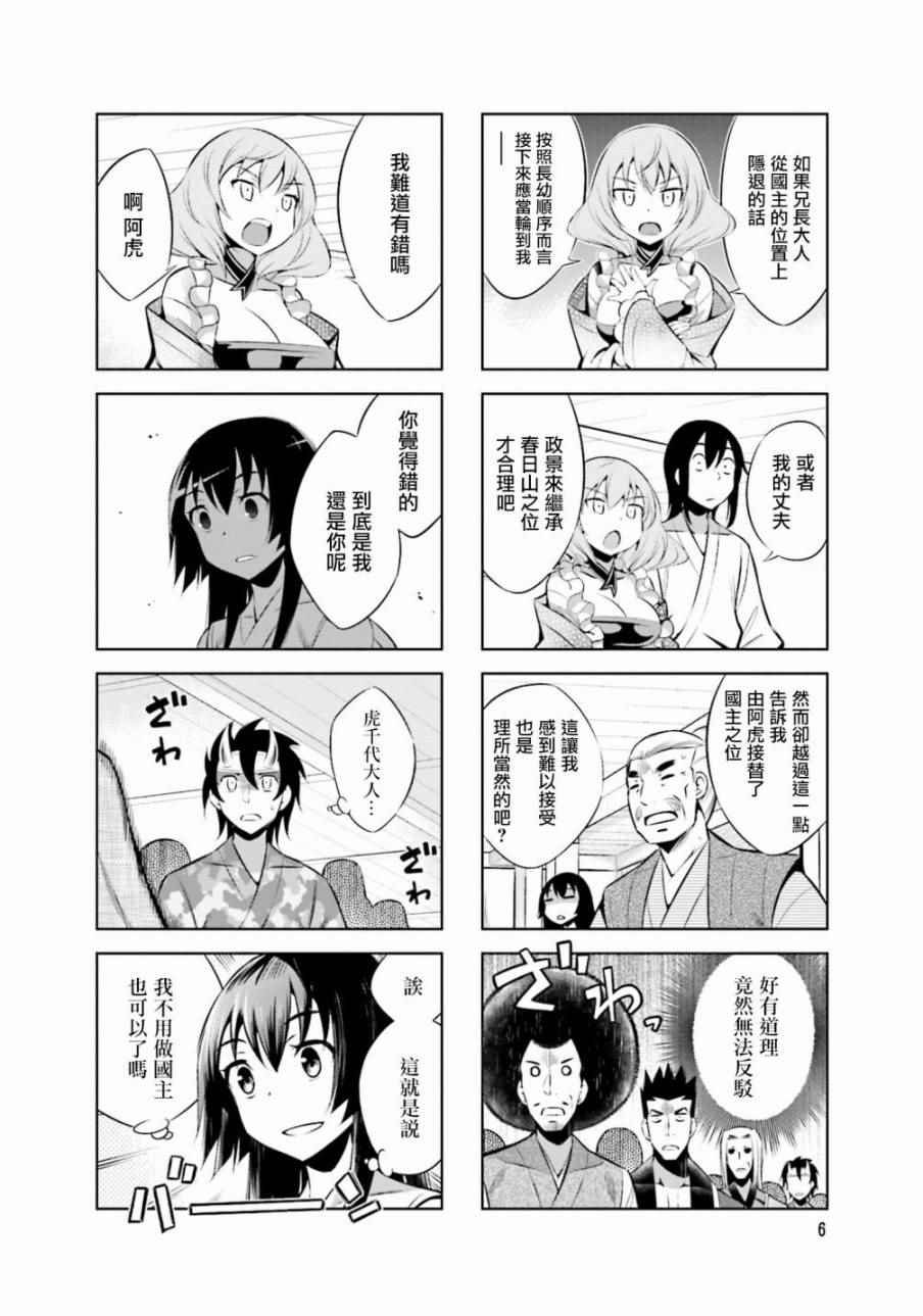 第26话