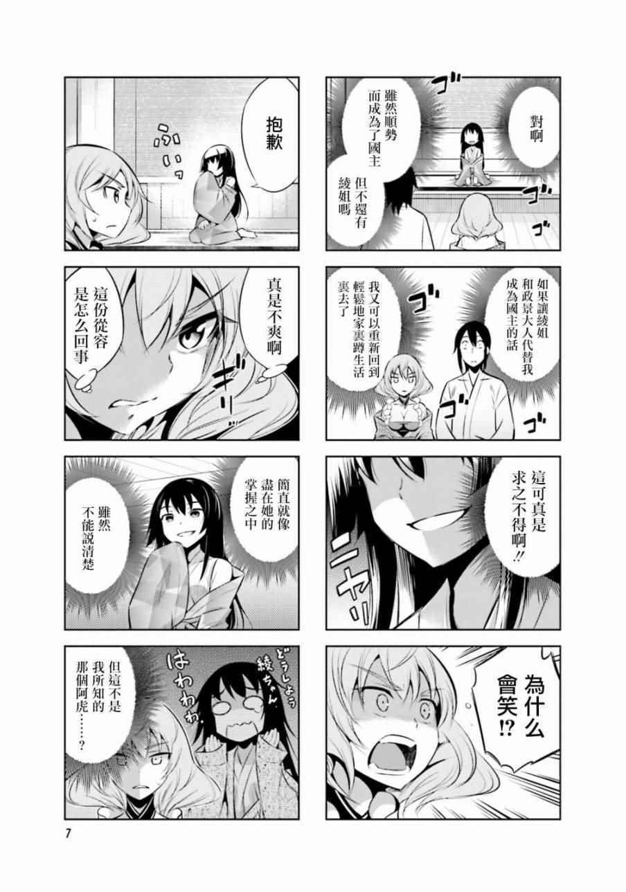 第26话