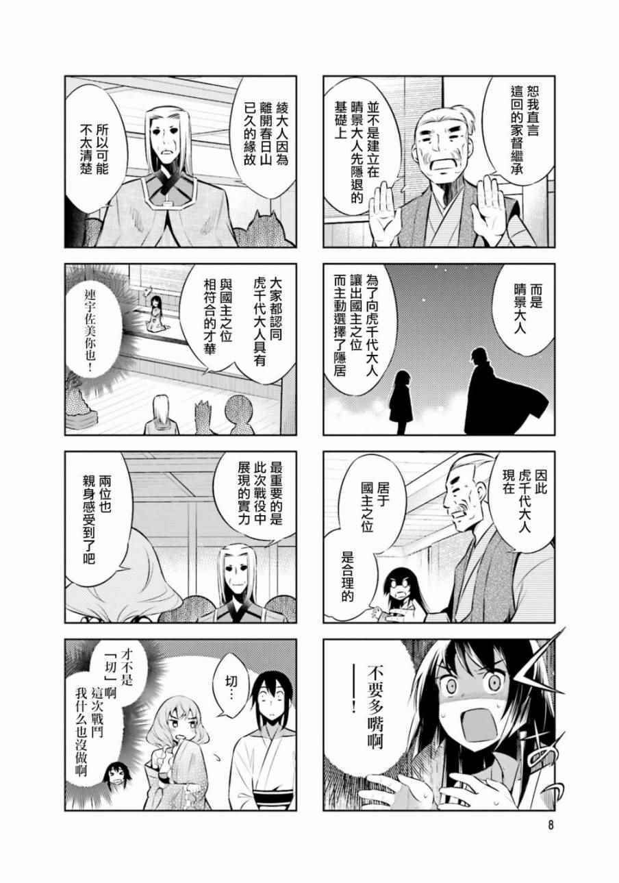 第26话
