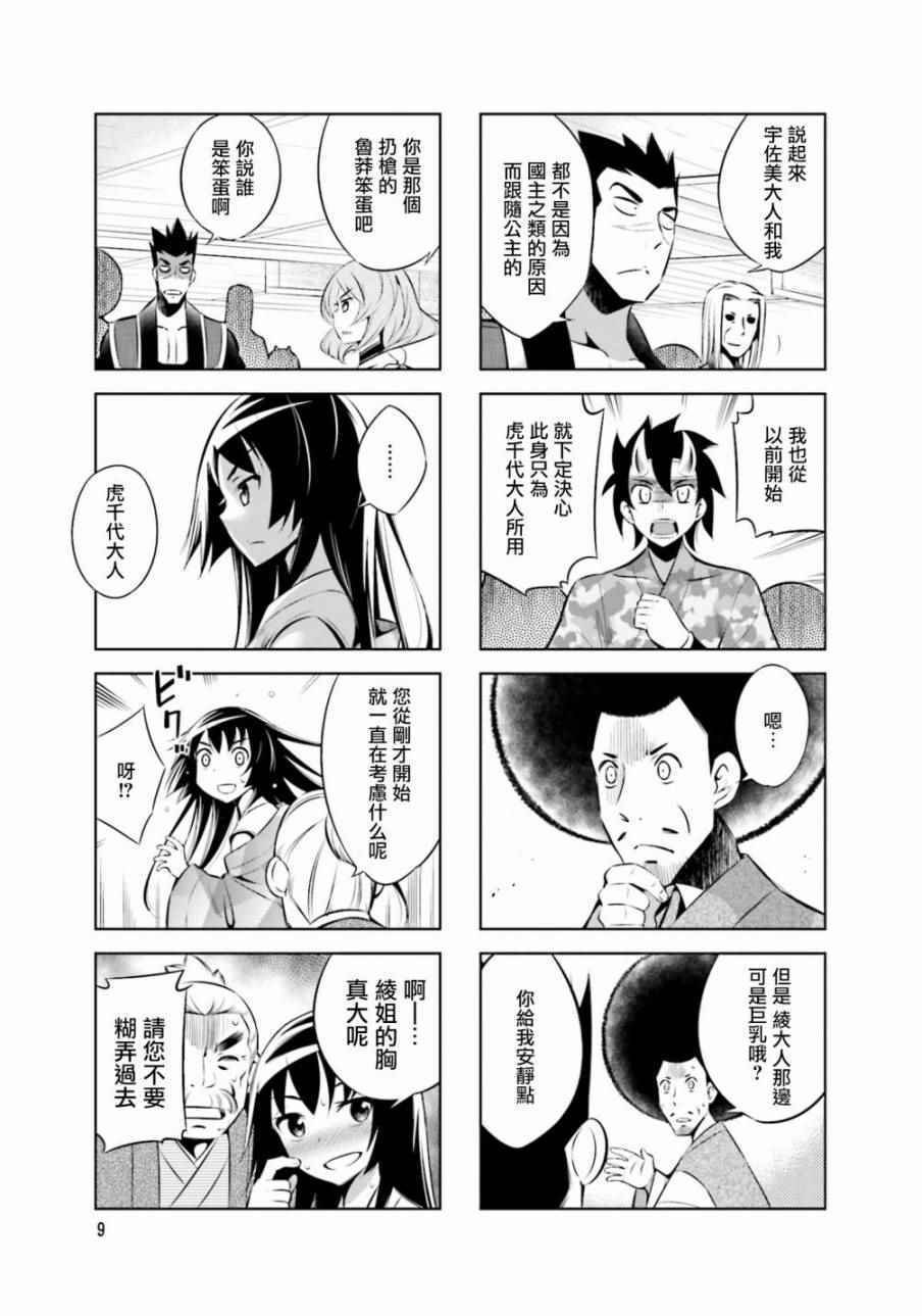 第26话