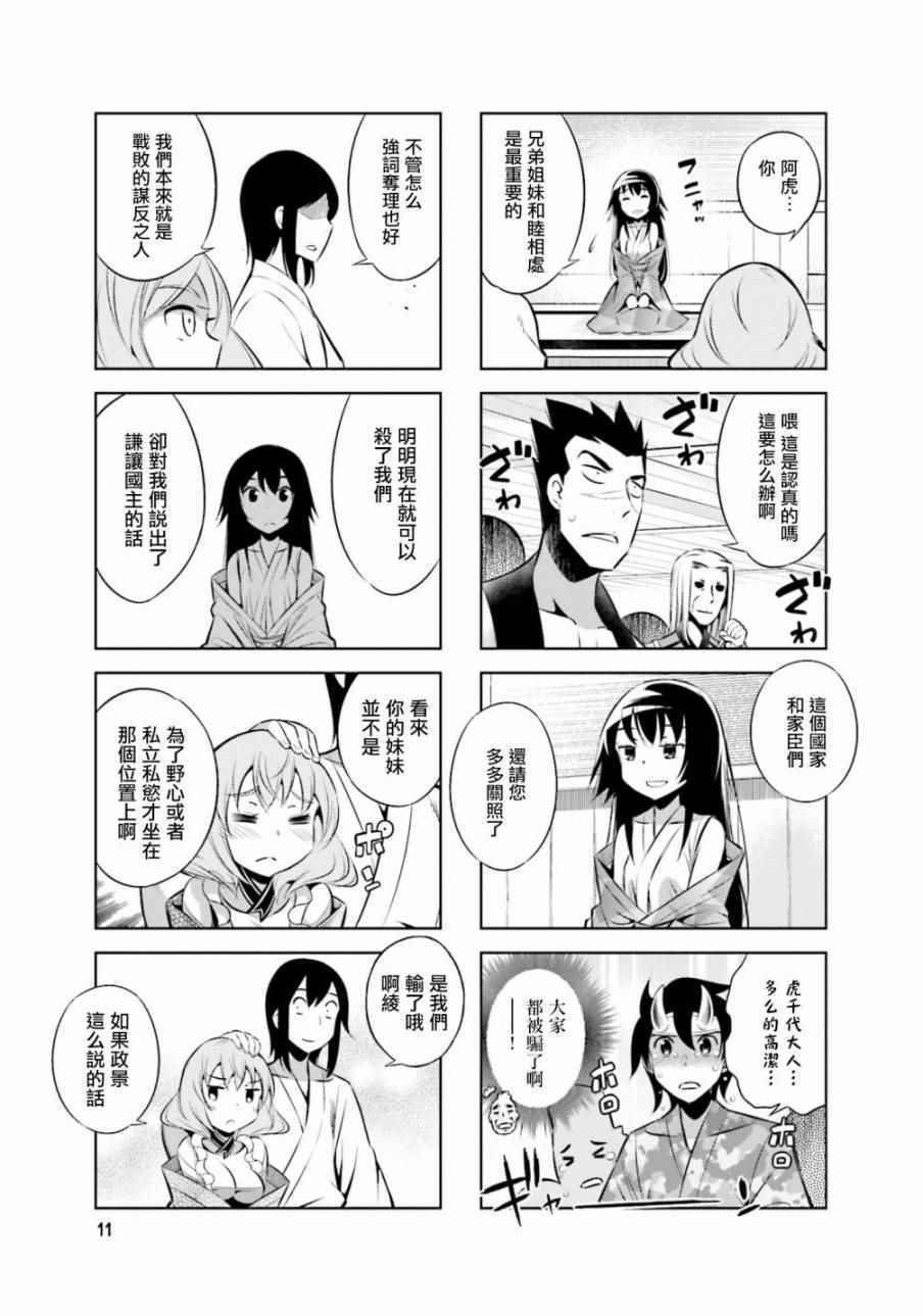 第26话