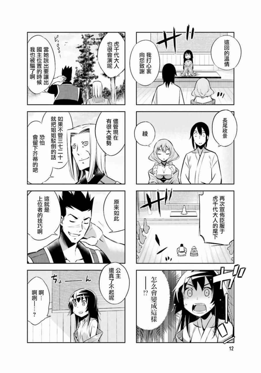第26话