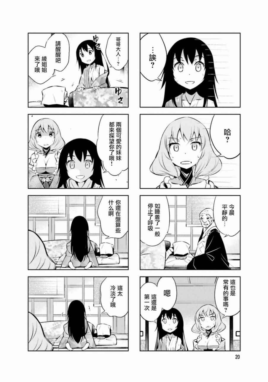 第27话