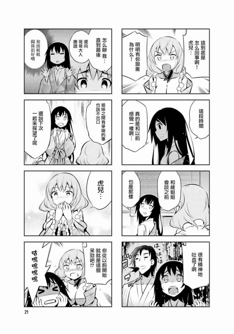 第27话
