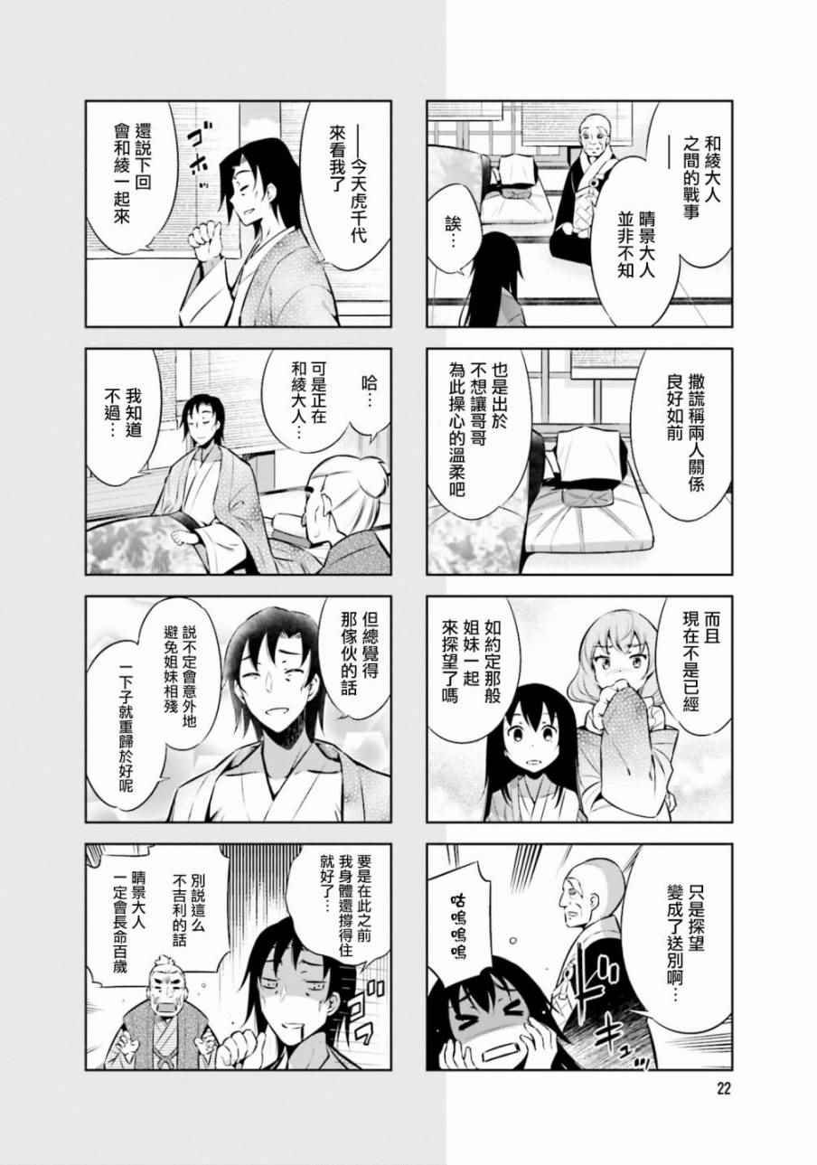 第27话