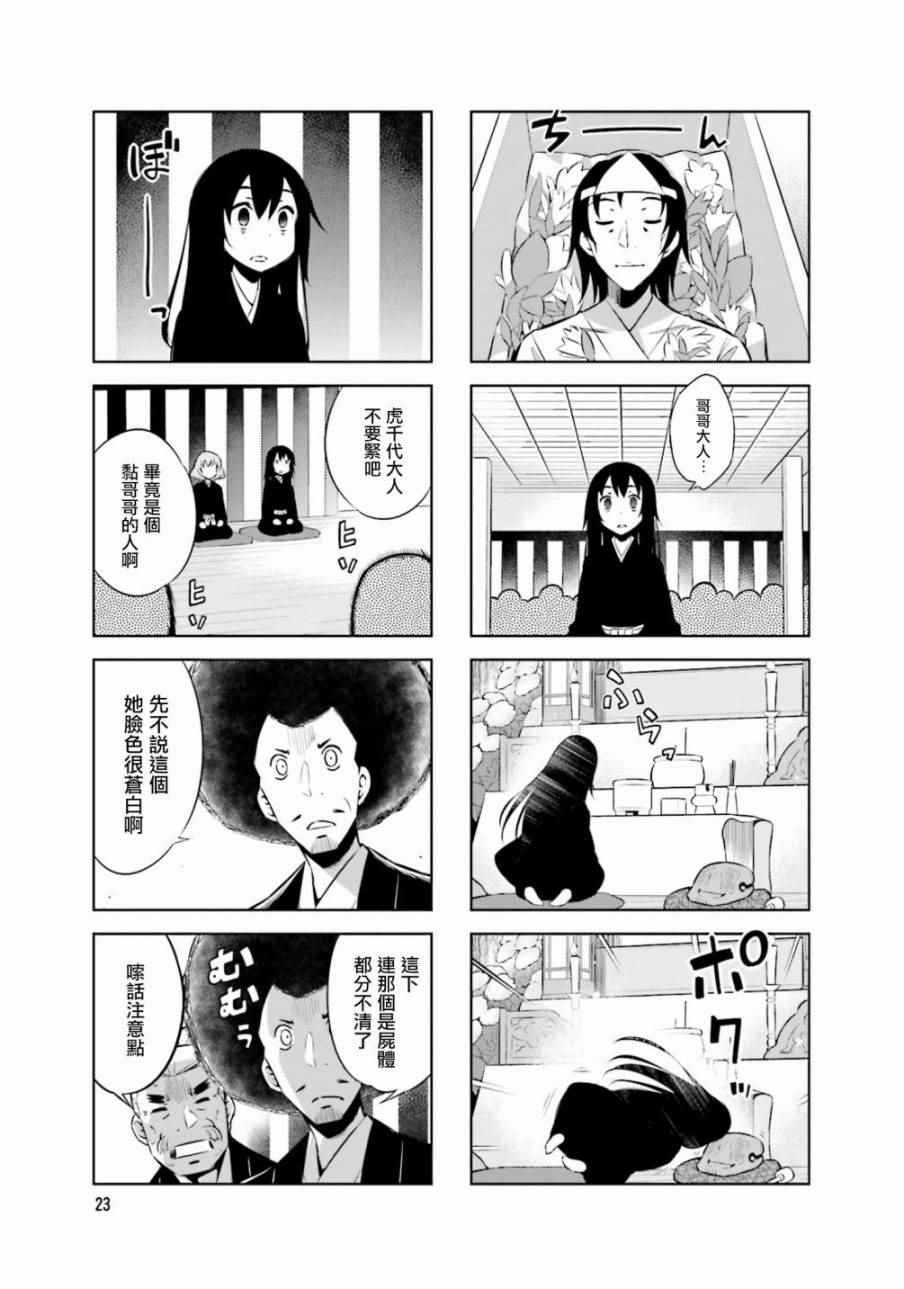 第27话