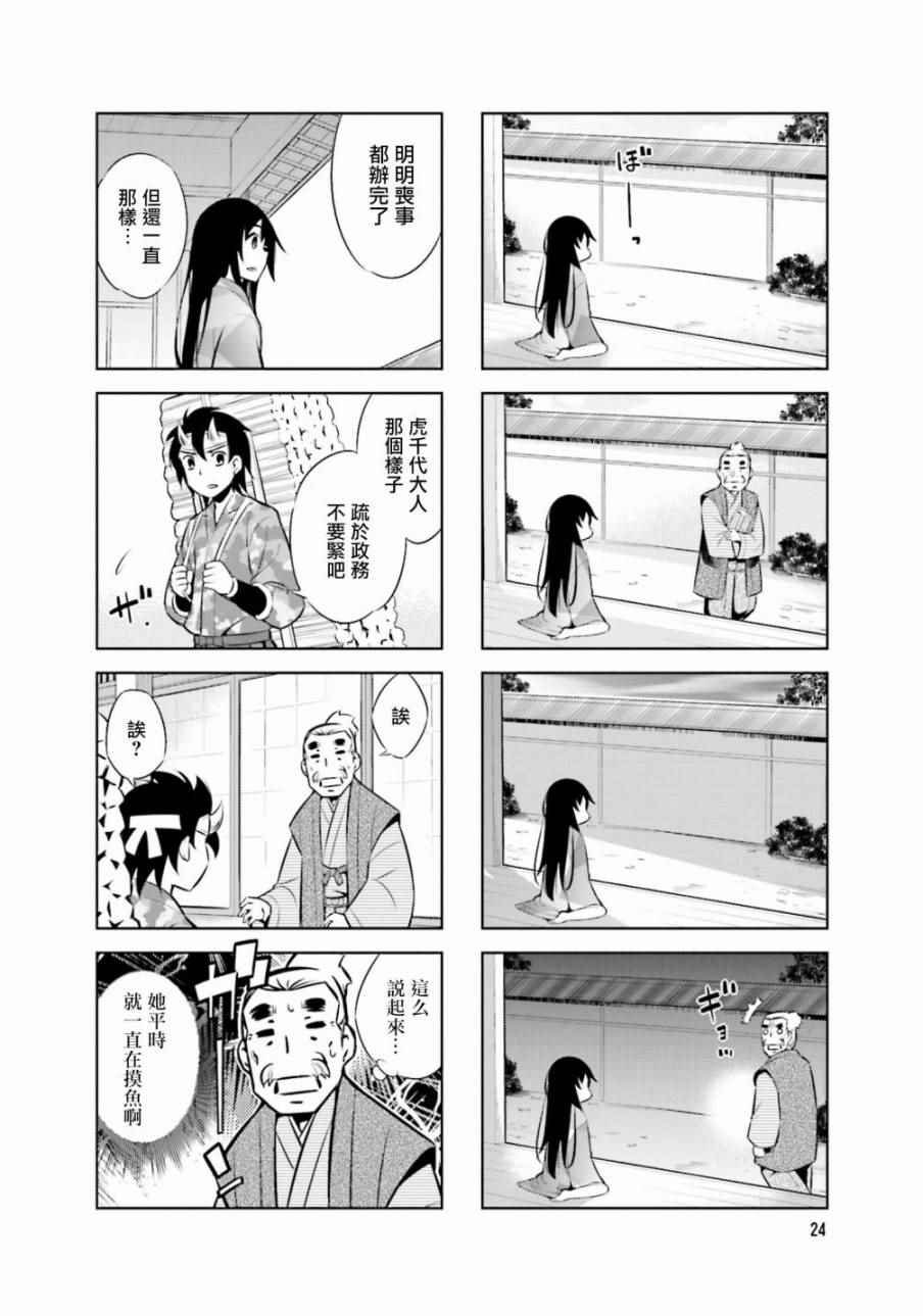 第27话
