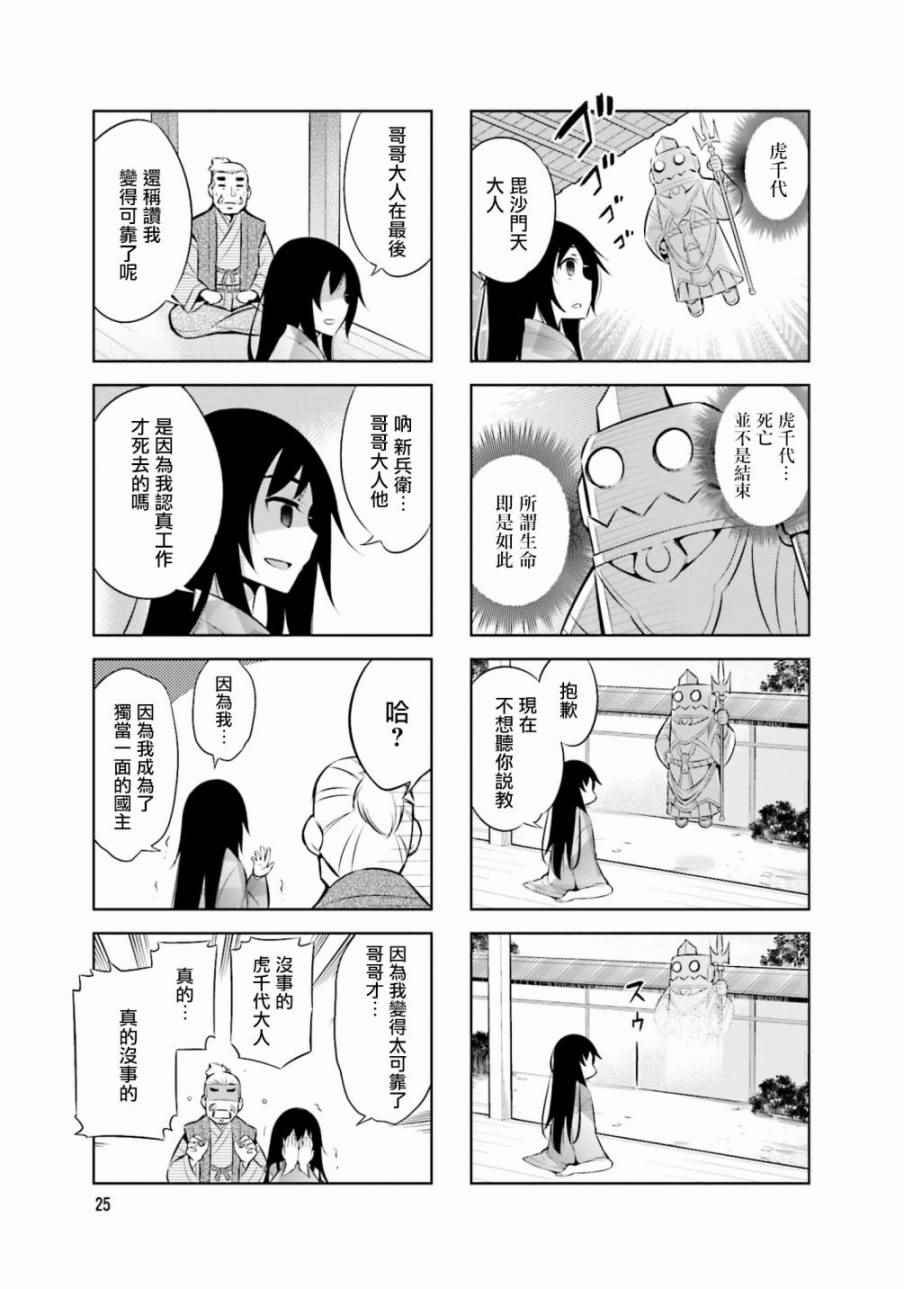第27话
