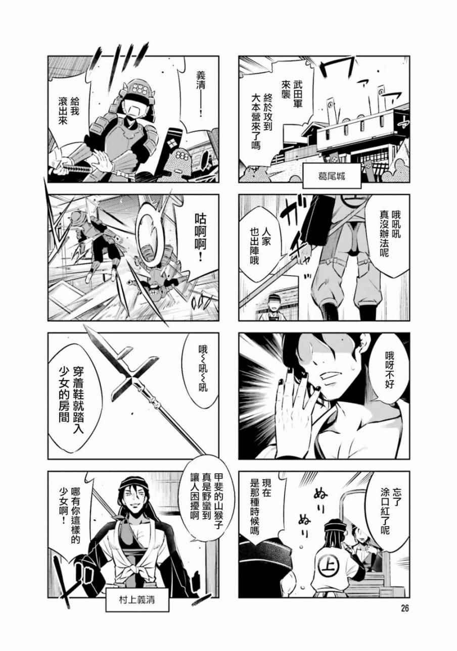 第27话