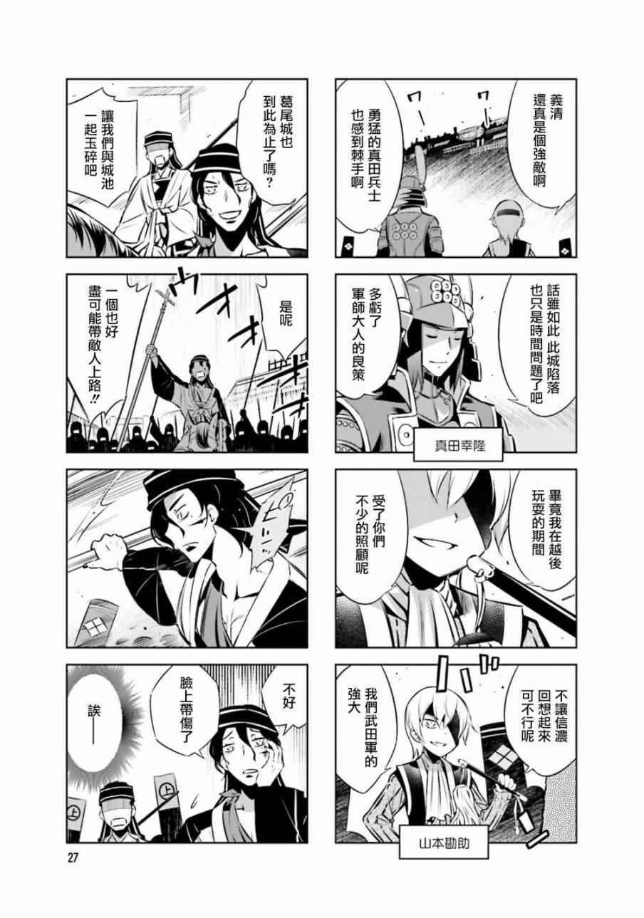 第27话