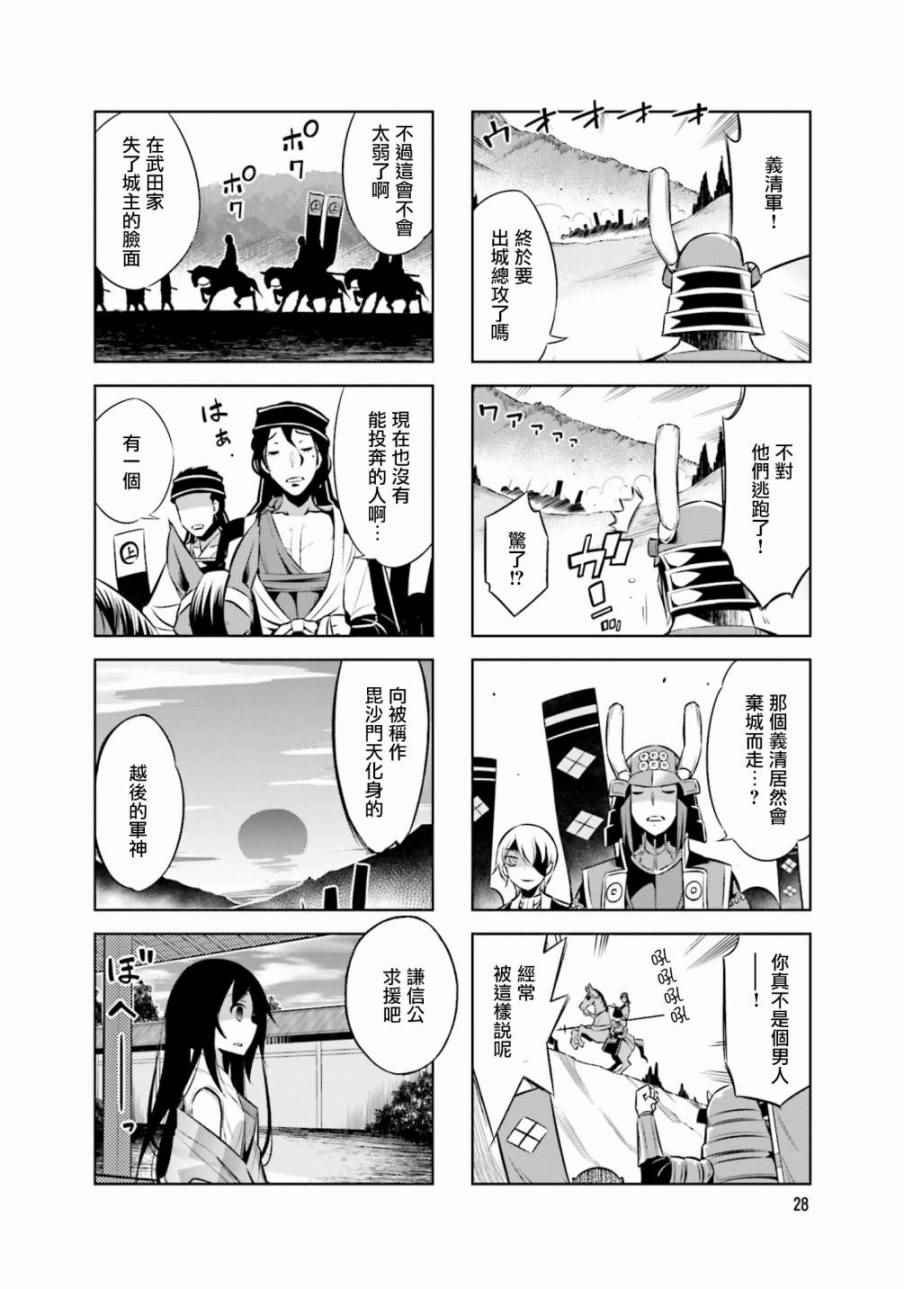 第27话