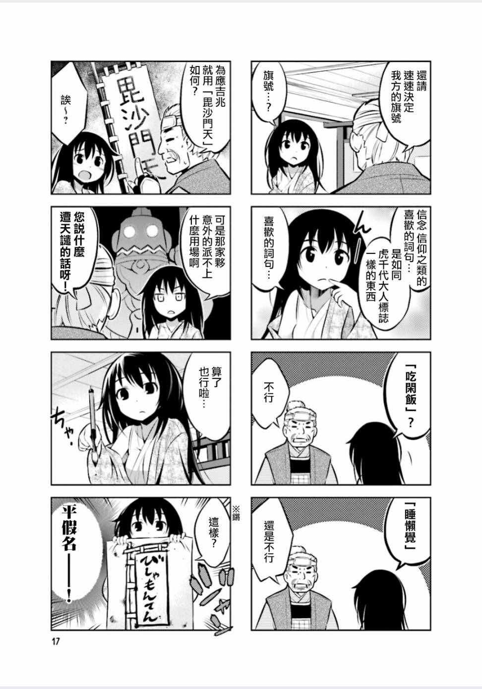第3话