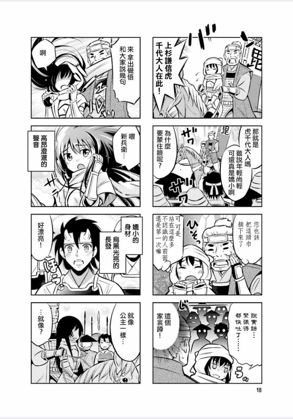 第3话